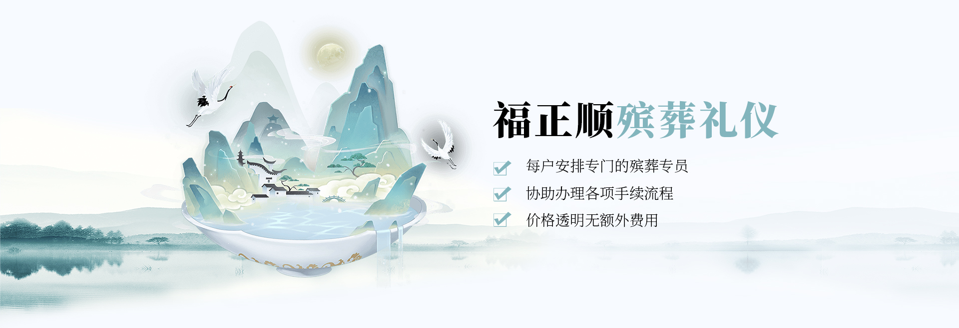 哈尔滨丧事服务