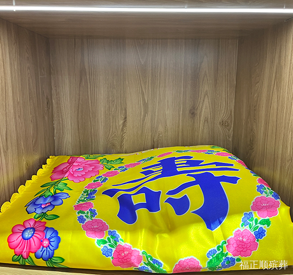 寿衣